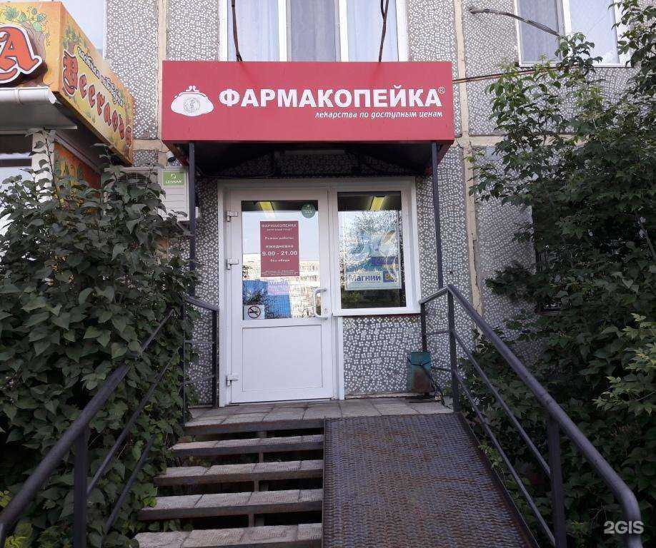 Отзывы на компанию Фармакопейка в г. Омск c фото