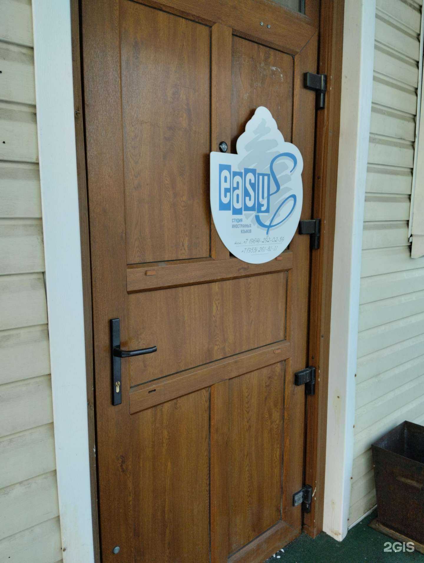 Отзывы на компанию Easy-E в г. Архангельск c фото