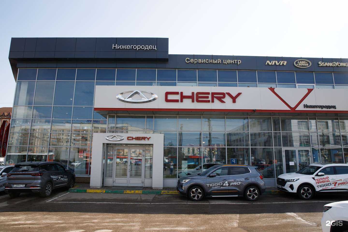 Отзывы на компанию Chery в г. Нижний Новгород c фото