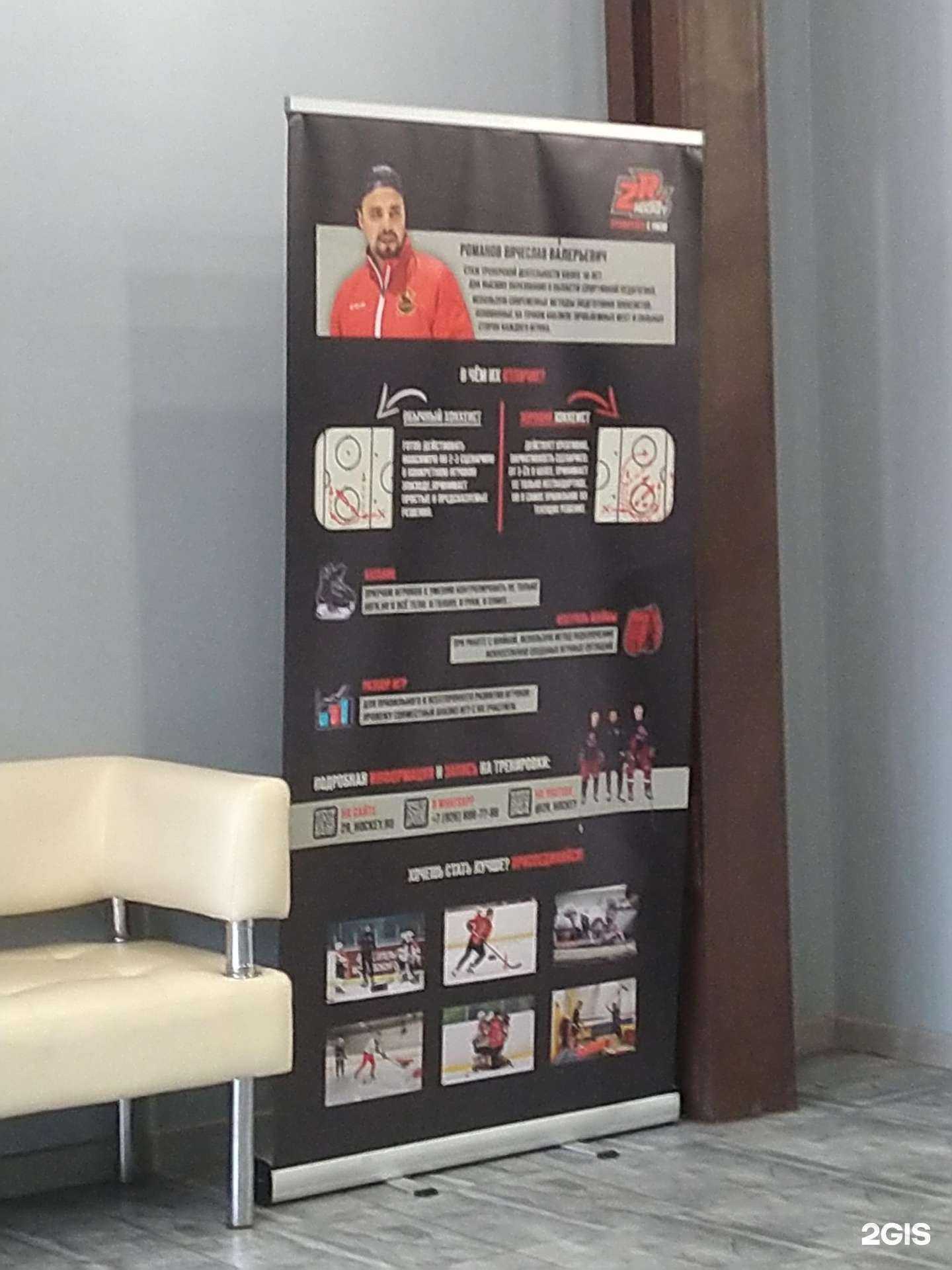 Отзывы на компанию 2R Hockey в г. Балашиха c фото