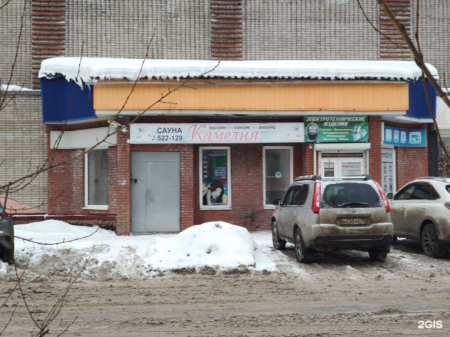 Отзывы на компанию Камелия в Томске c фото