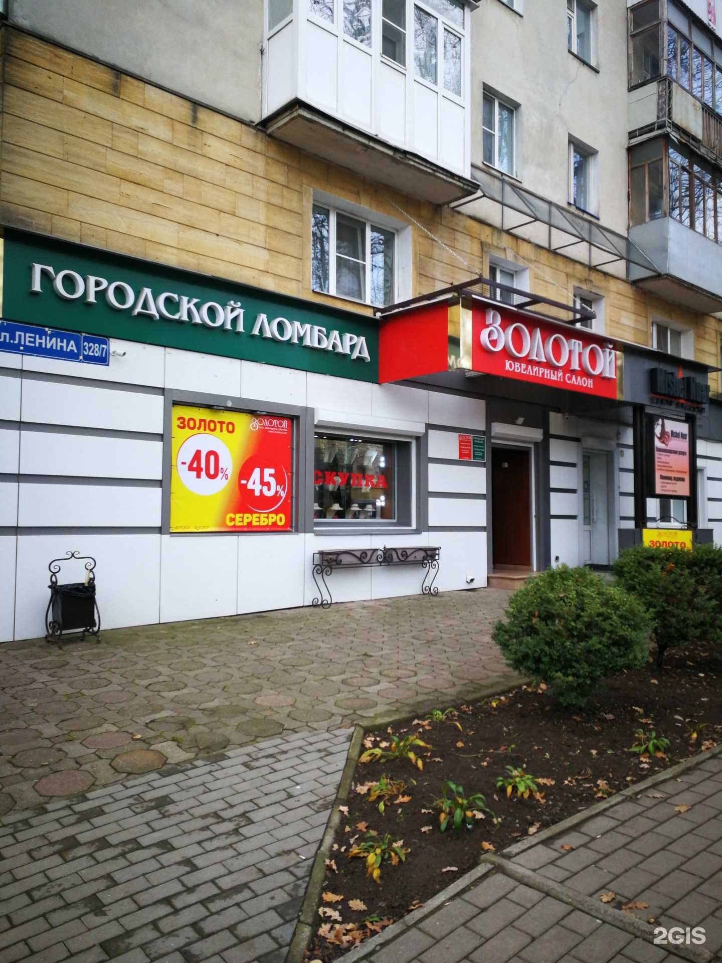 Отзывы на компанию Золотой в Ставрополе c фото