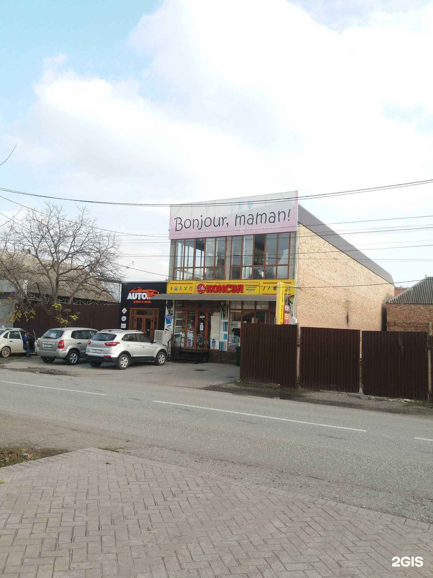 Отзывы на компанию Eco Vision Studio в Грозном c фото - фотография 2 из 2