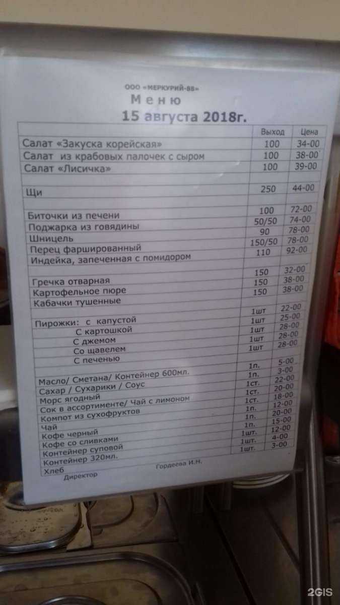 Отзывы на компанию Меркурий-88 в г. Новосибирск c фото