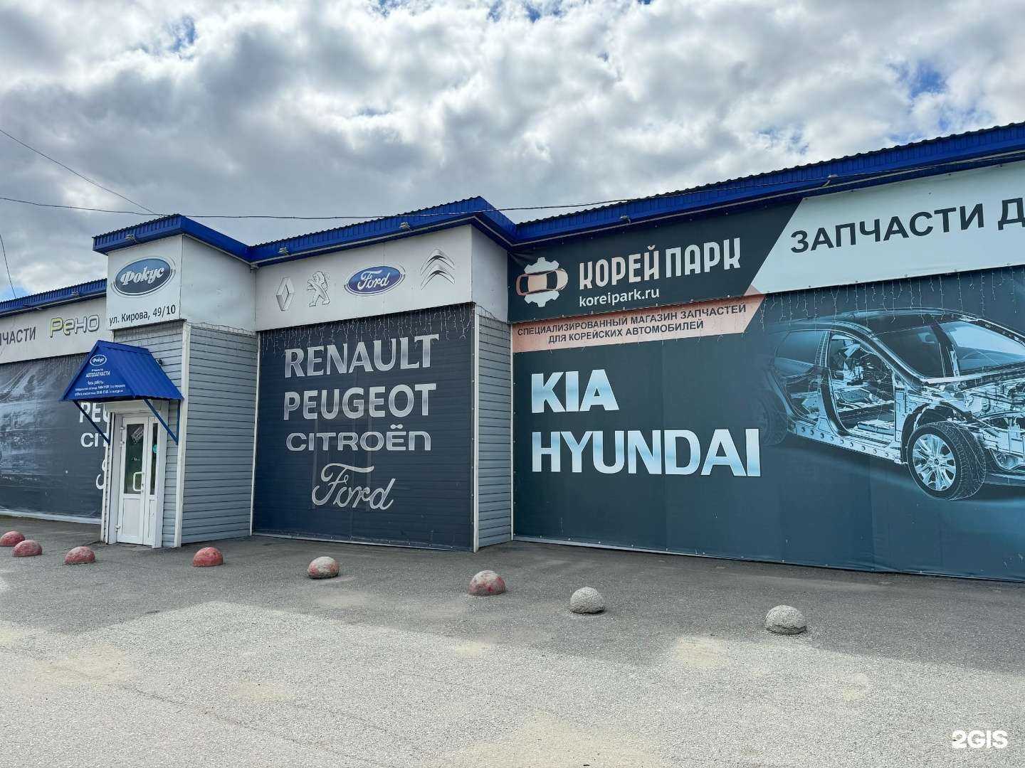 Отзывы на компанию Фокус в Серове c фото