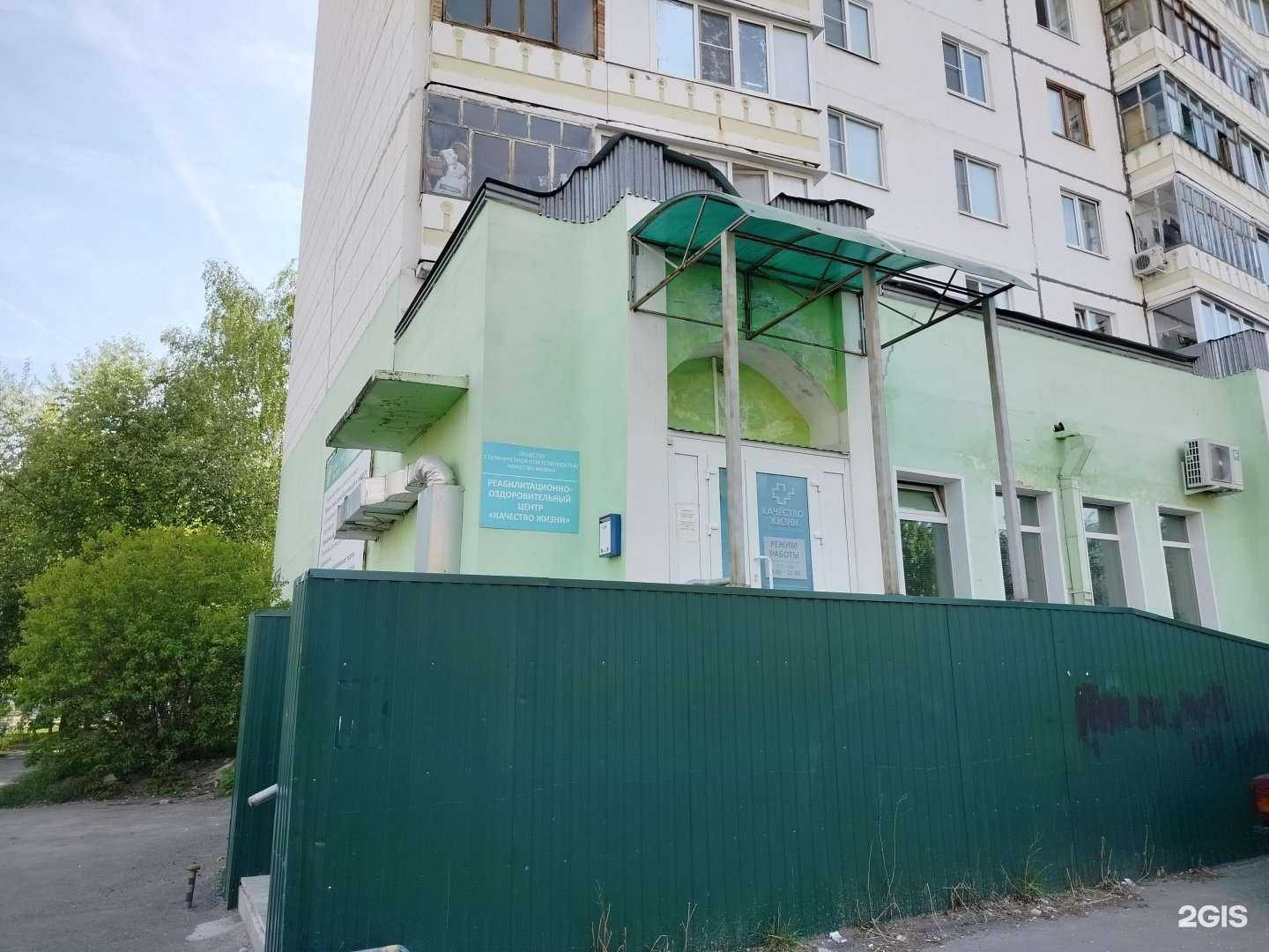 Отзывы на компанию Качество жизни в г. Пенза c фото