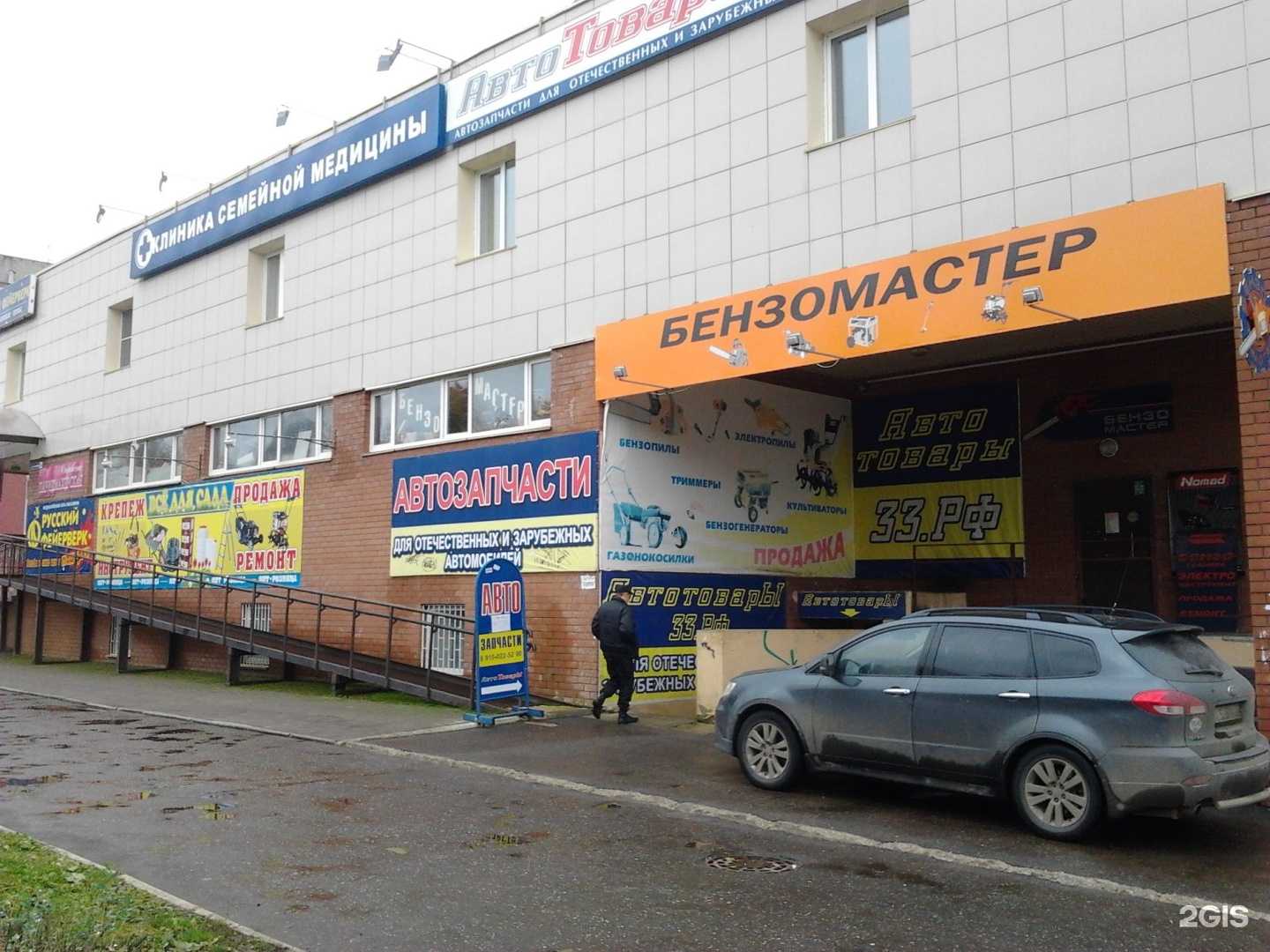 Отзывы на компанию Бензомастер в Владимире c фото - фотография 2 из 2