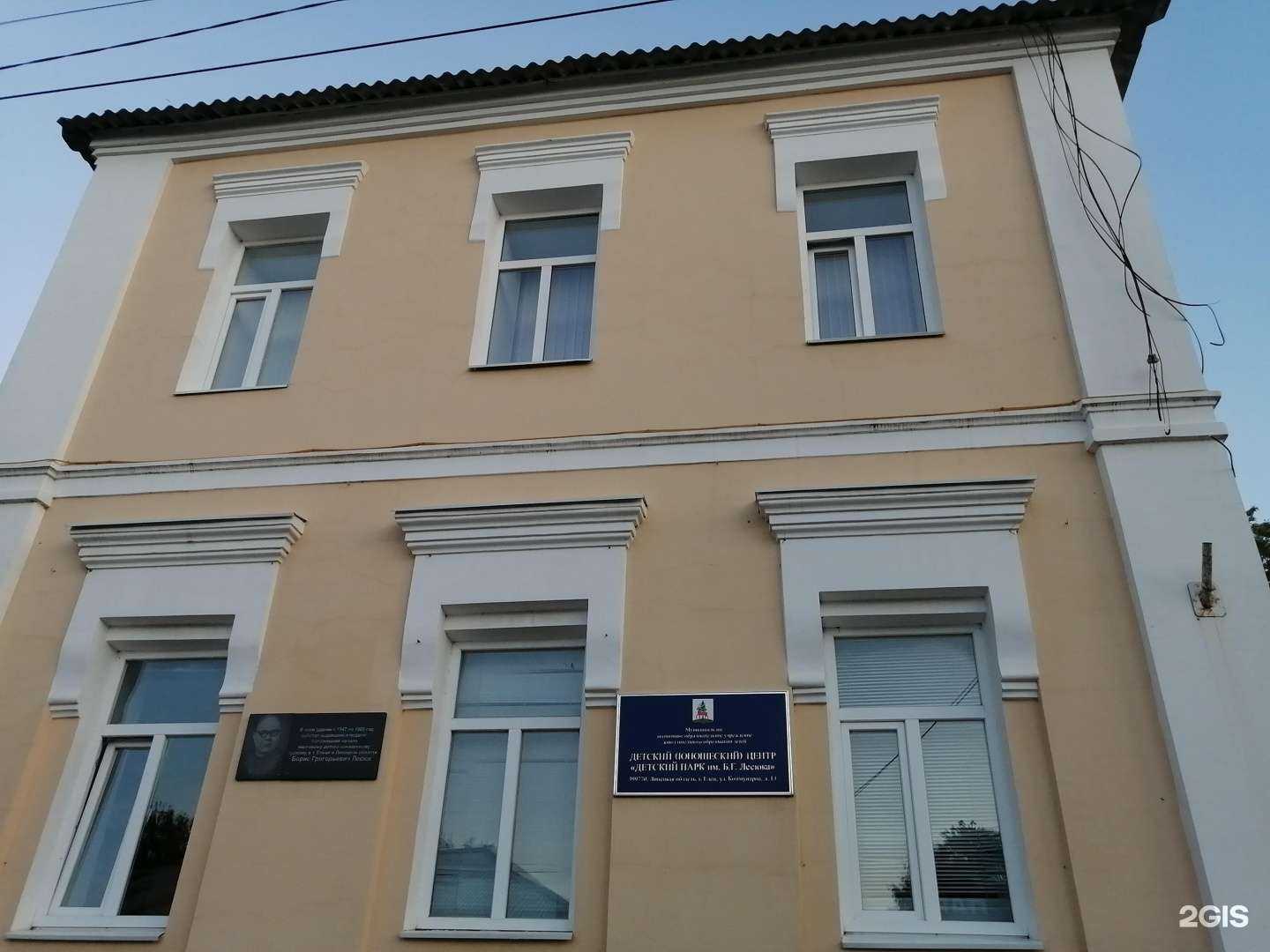 Отзывы на компанию Детский парк им. Б.Г. Лесюка в Елеце c фото - фотография 2 из 2