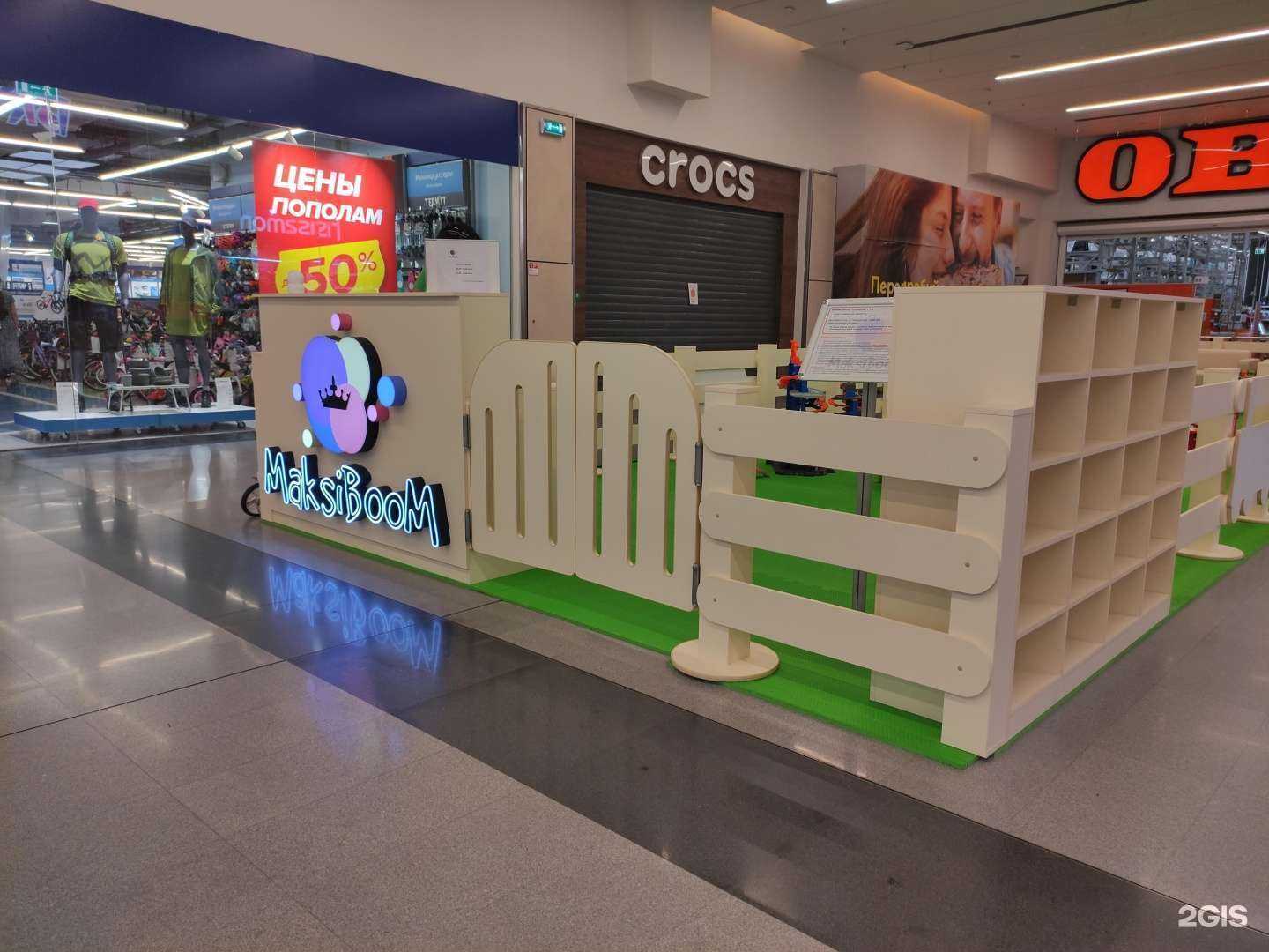 Отзывы на компанию MaksiBoom в г. Химки c фото