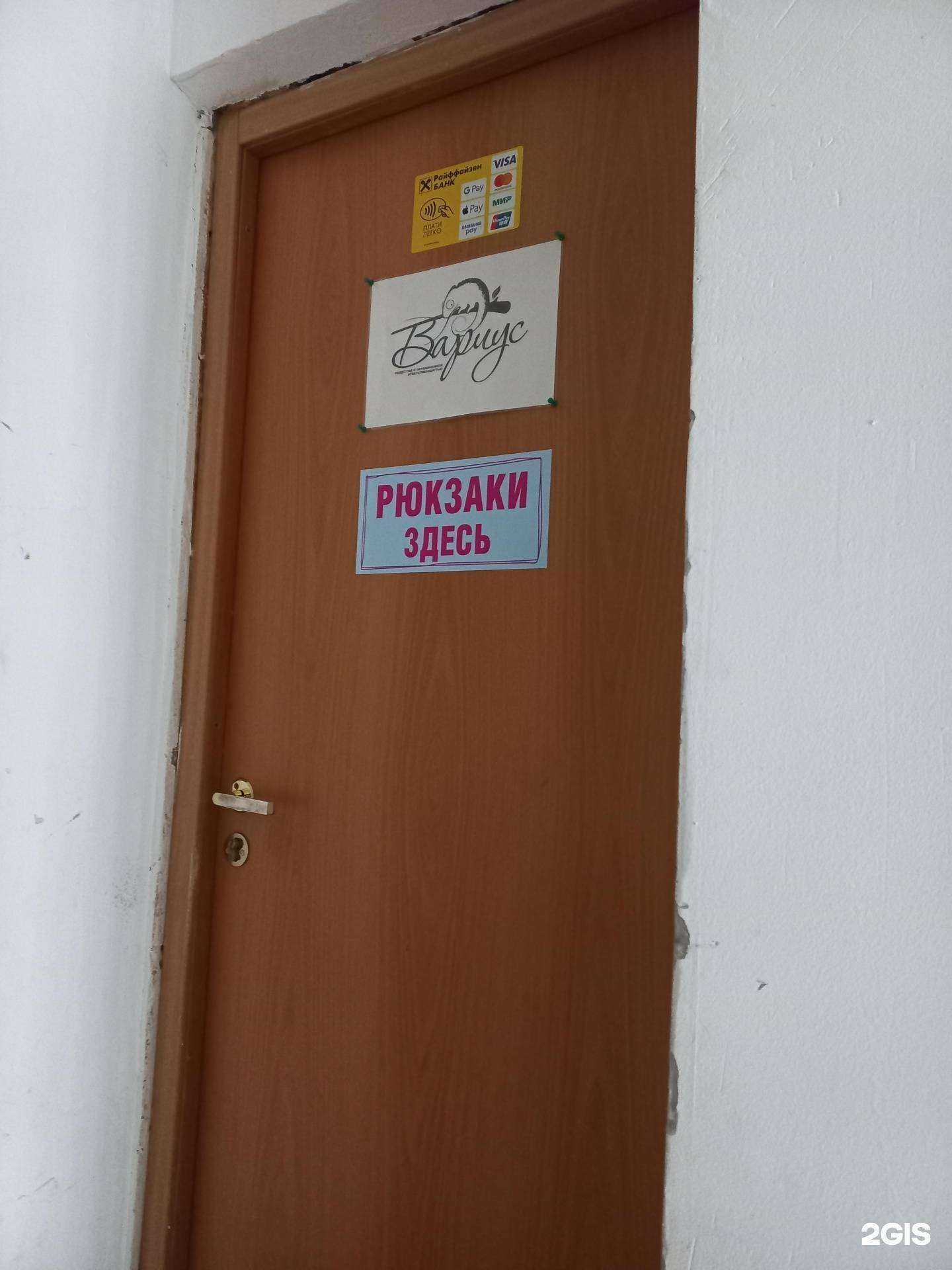 Отзывы на компанию Вариус в Иркутске c фото