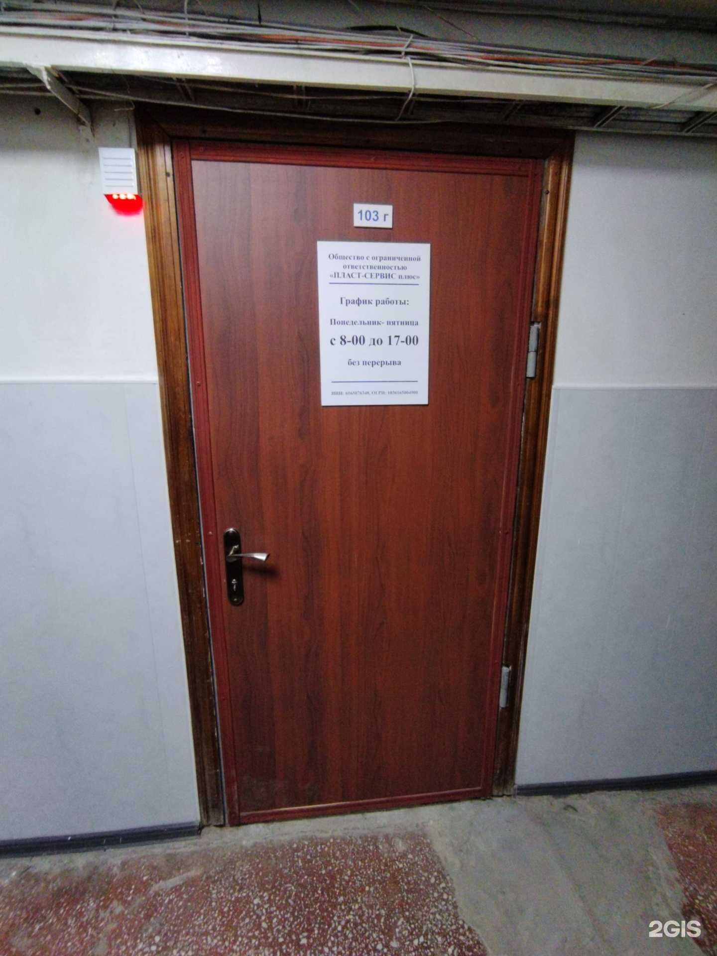 Отзывы на компанию Пласт сервис плюс в Астрахани c фото