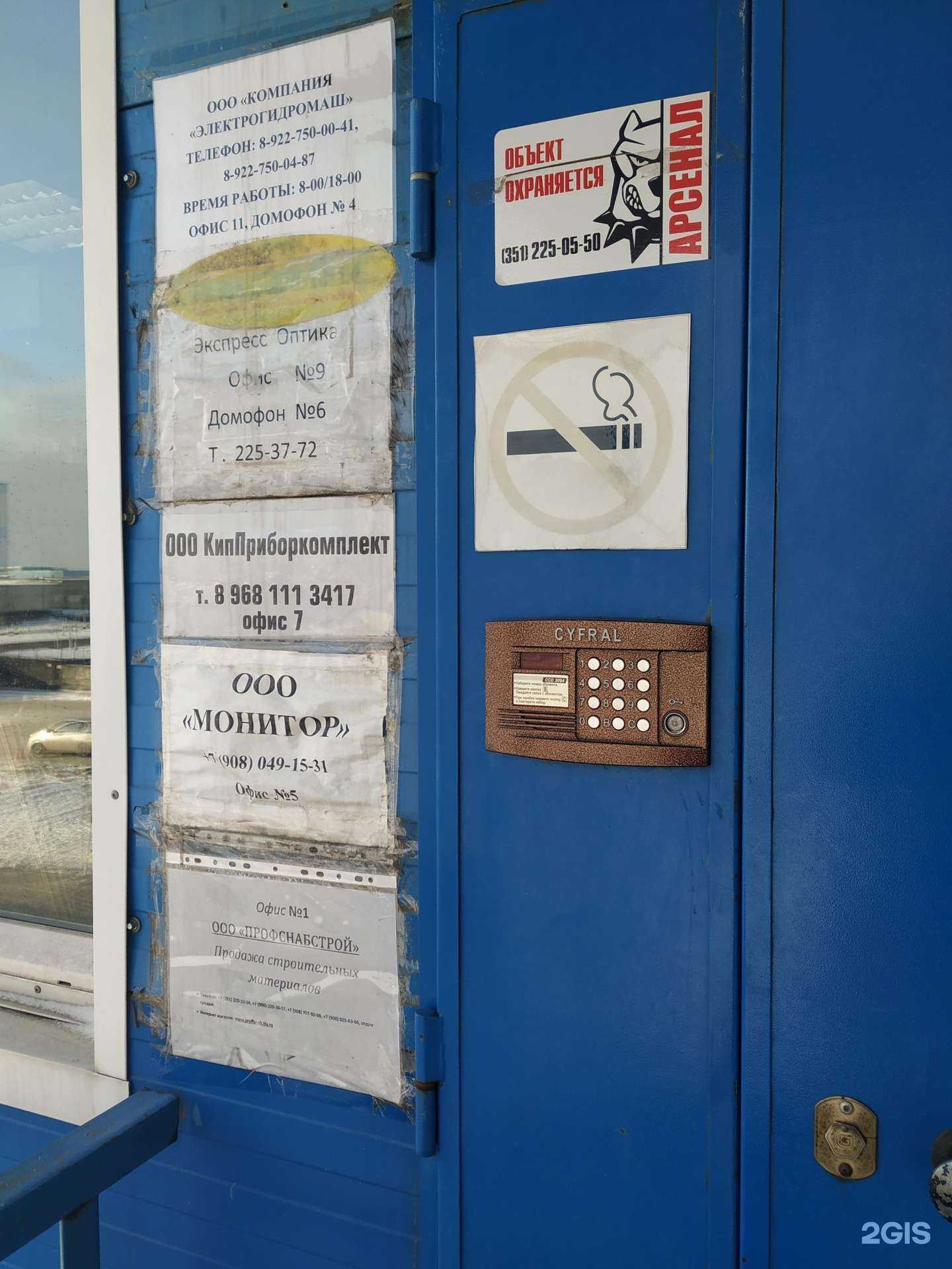 Отзывы на компанию Монитор в Челябинске c фото