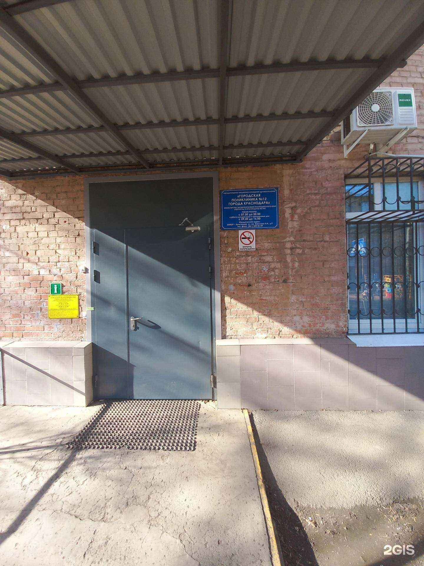 Отзывы на компанию Городская поликлиника №12 г. Краснодара в Краснодаре c фото