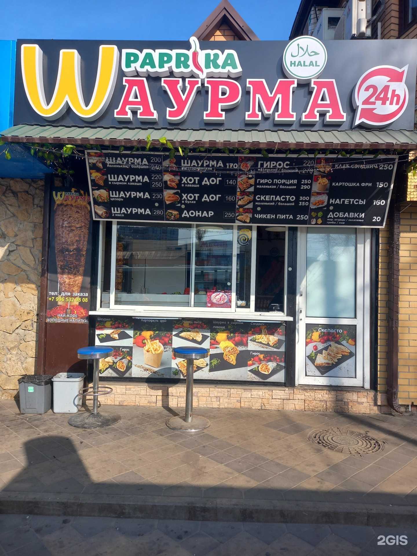 Отзывы на компанию Paprika в Краснодаре c фото