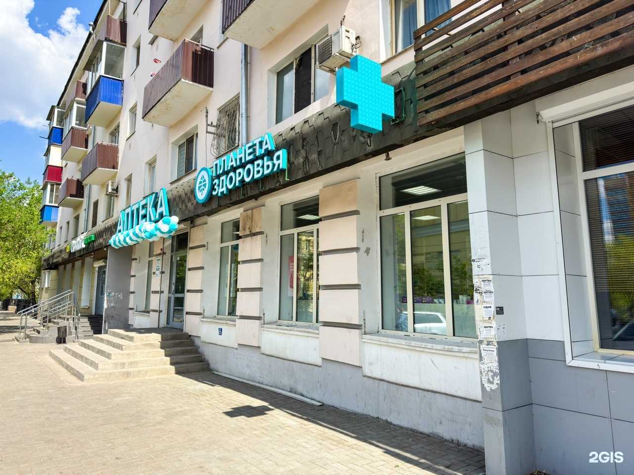 Отзывы на компанию Планета здоровья в г. Чита c фото