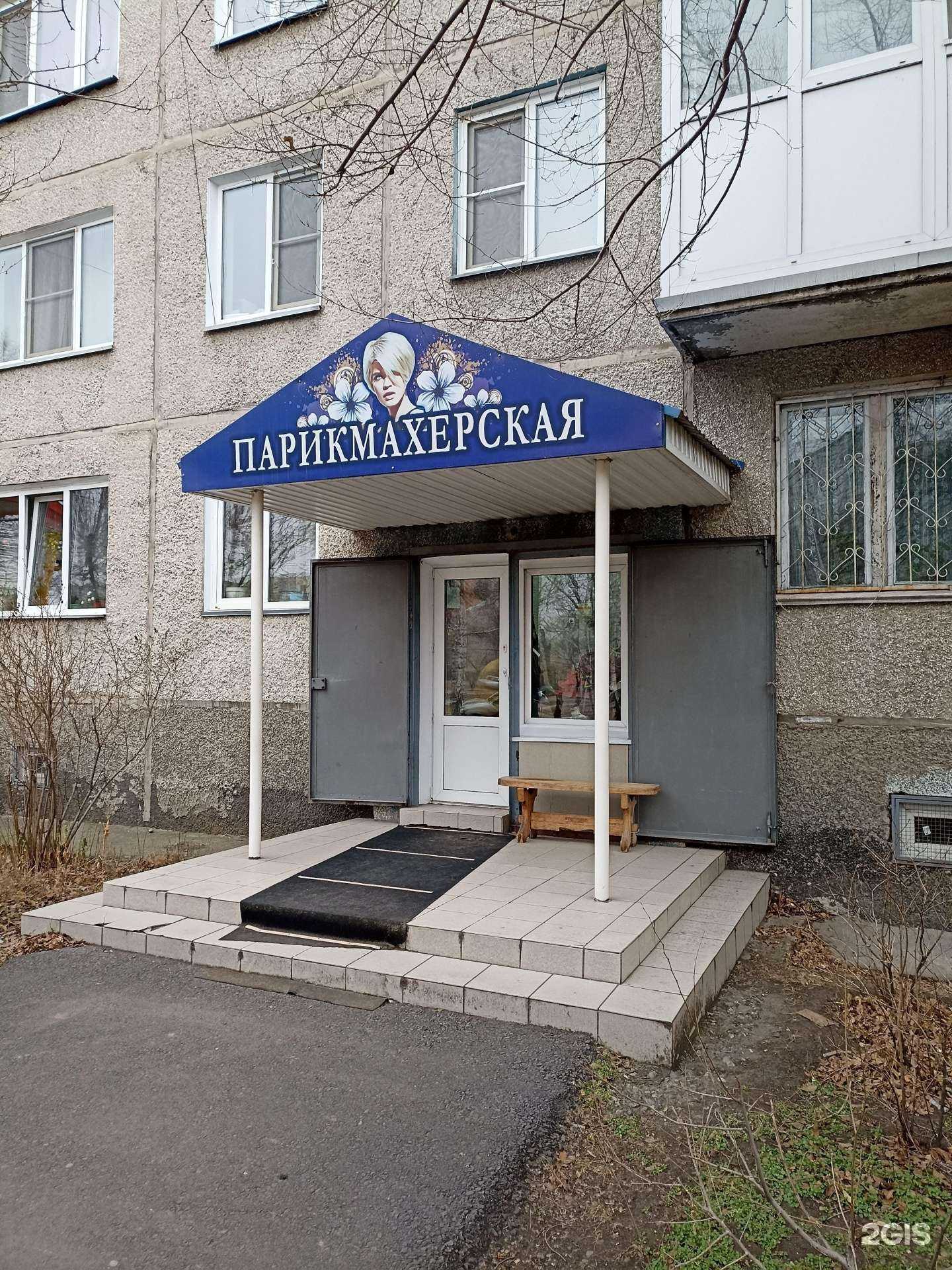 Отзывы на компанию Парикмахерская в Минусинске c фото