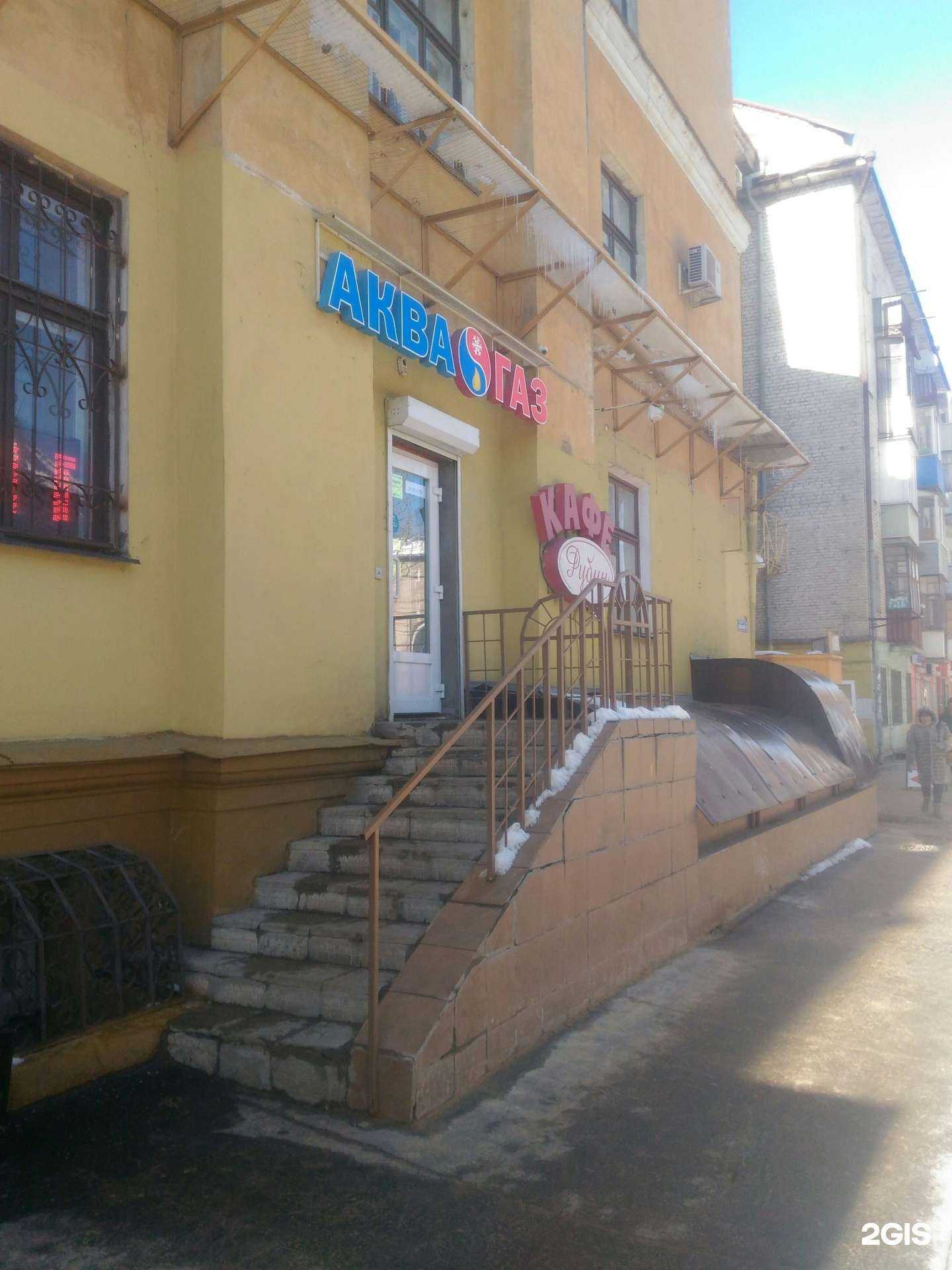 Отзывы на компанию АкваГаз в Воронеже c фото