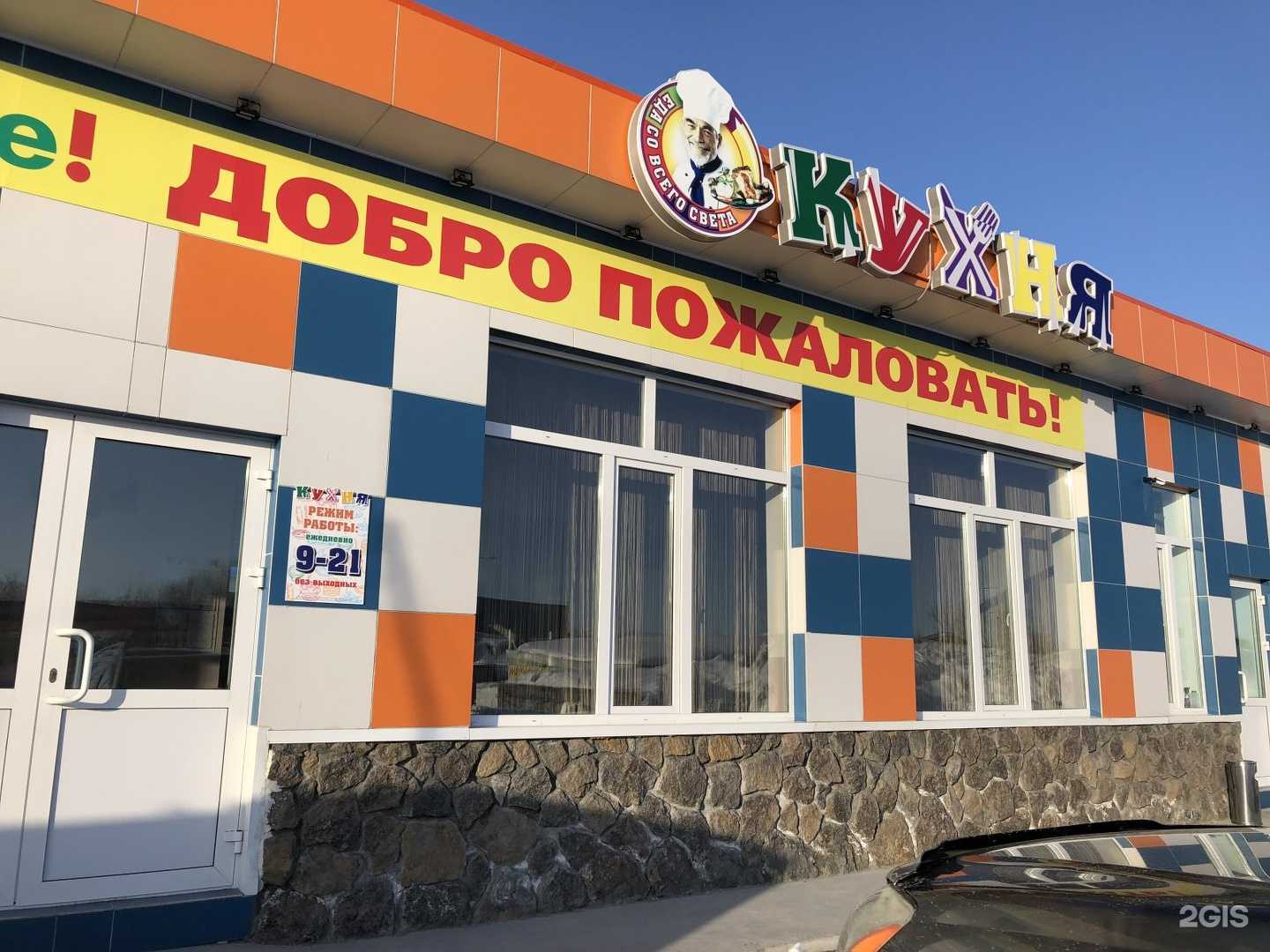 Отзывы на компанию Auto Stop в Петропавловске-Камчатском c фото - фотография 2 из 2