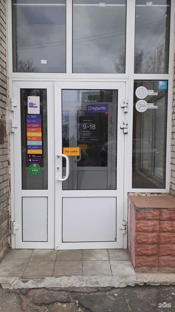 Отзывы на компанию Ростелеком для бизнеса в Коврове c фото