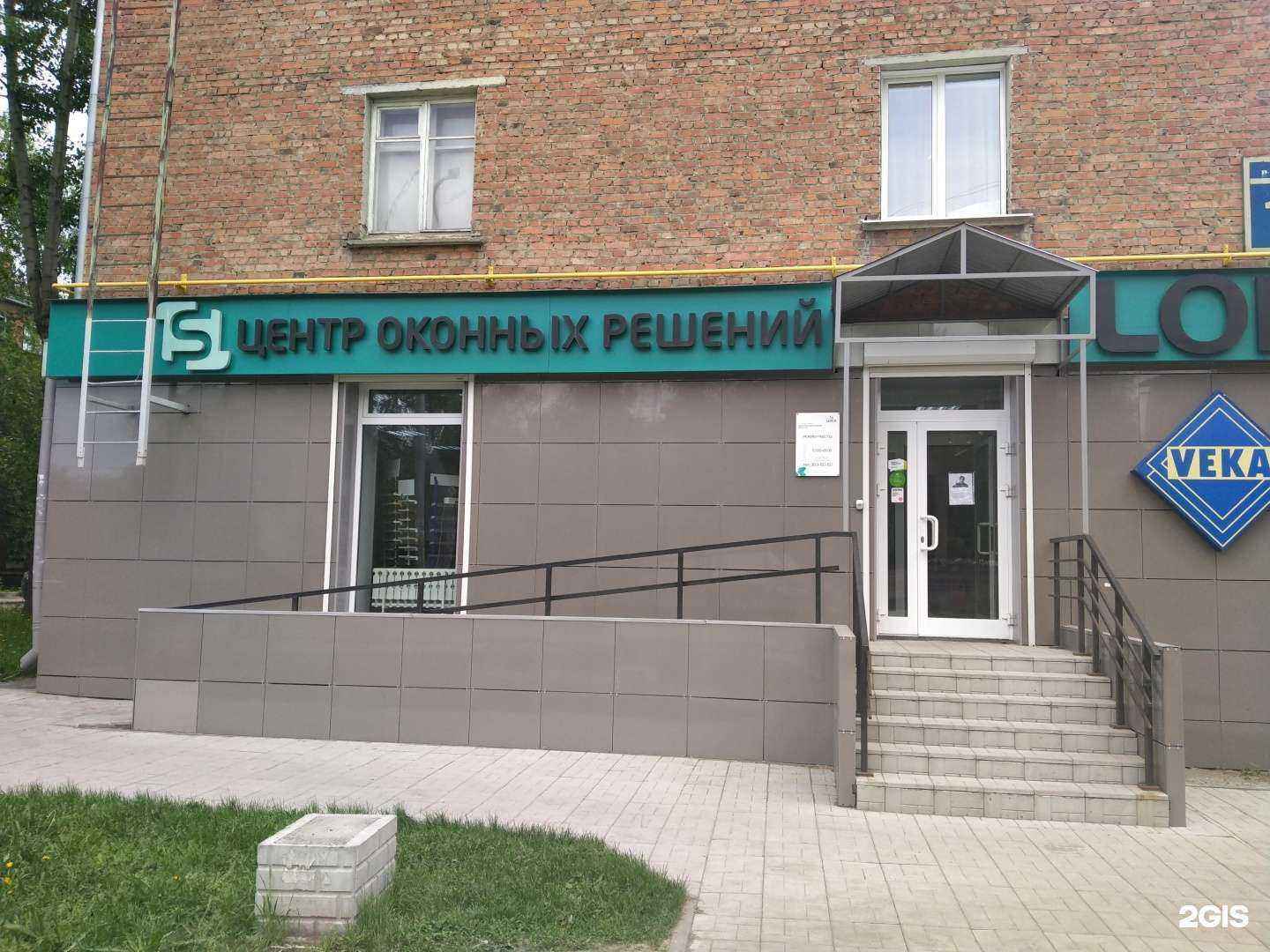 Отзывы на компанию LOKA в Новосибирске c фото