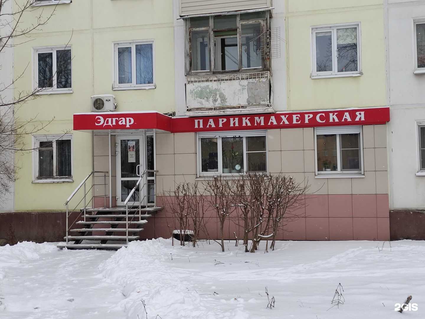 Отзывы на компанию Эдгар в г. Новомосковск c фото