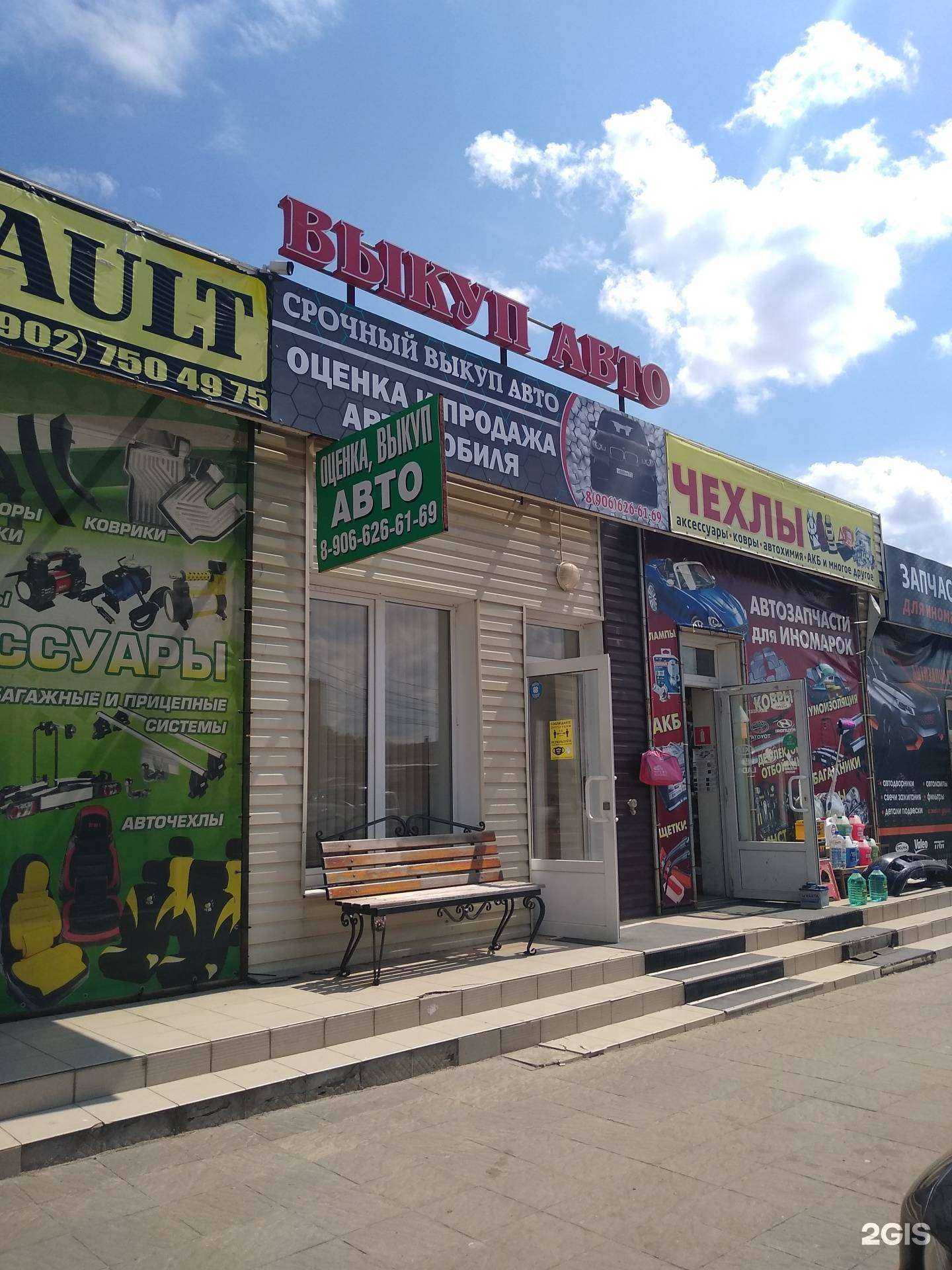 Отзывы на компанию Центр автострахования в г. Новомосковск c фото