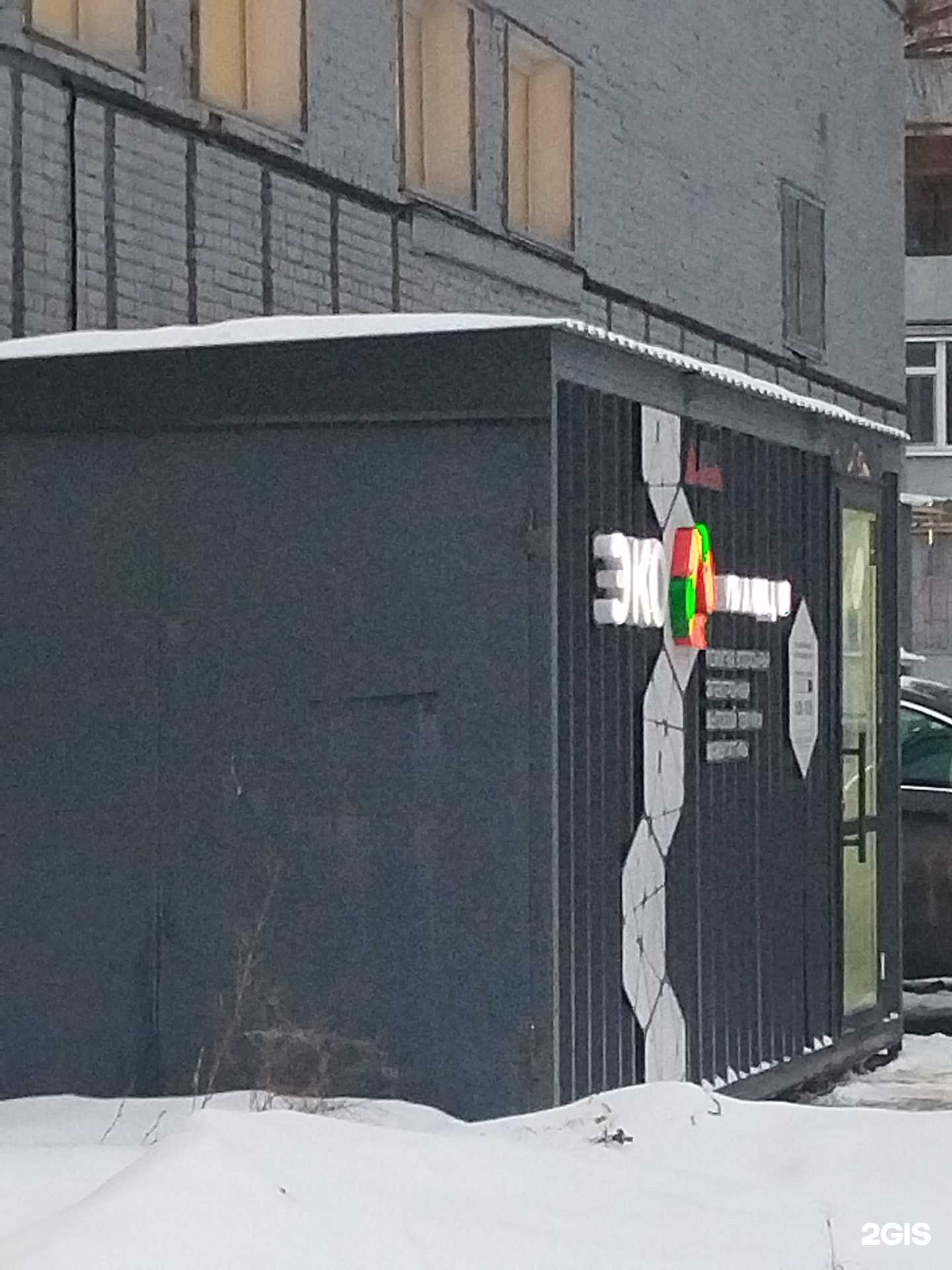 Отзывы на компанию Экоутилизация в г. Казань c фото