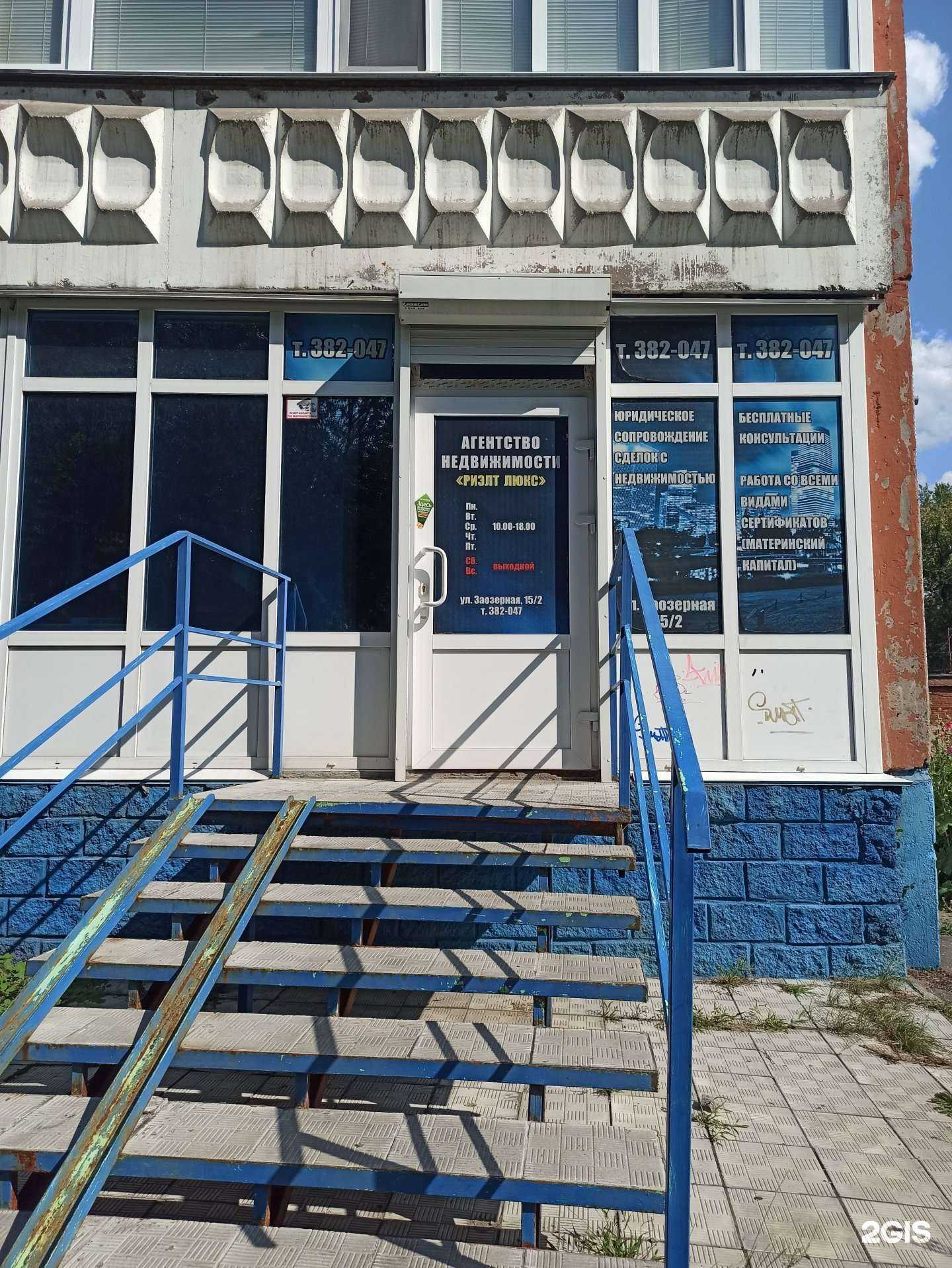 Отзывы на компанию Риэлт люкс в г. Омск c фото