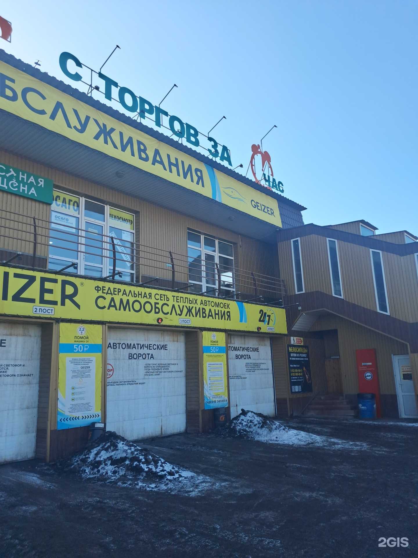 Отзывы на компанию Кабинет страхового агента в г. Красноярск c фото