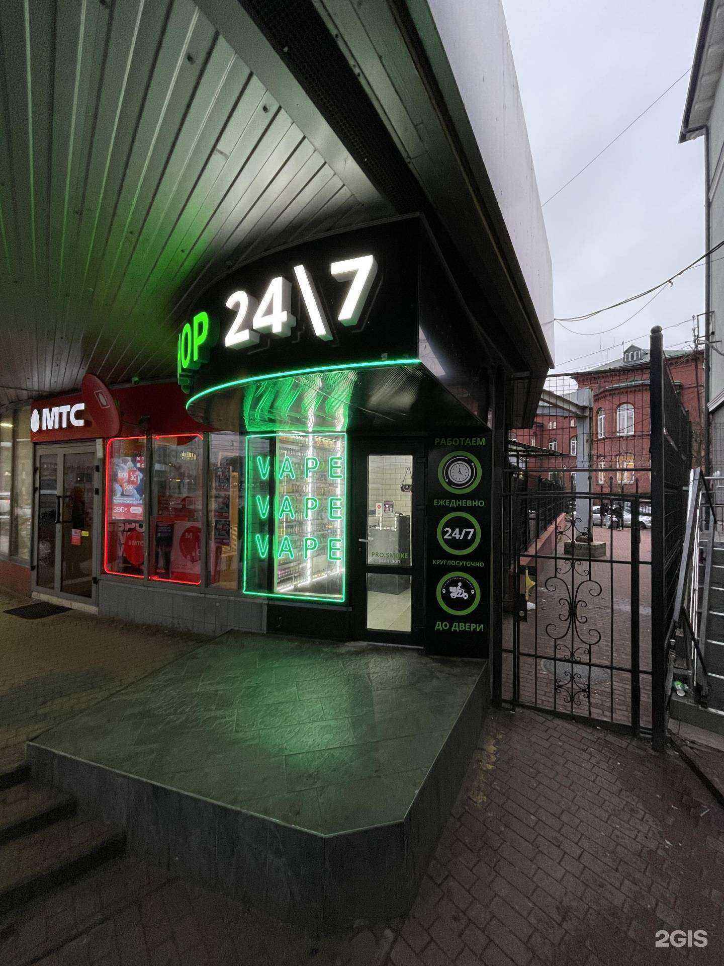 Отзывы на компанию Pro.smoke в Калининграде c фото