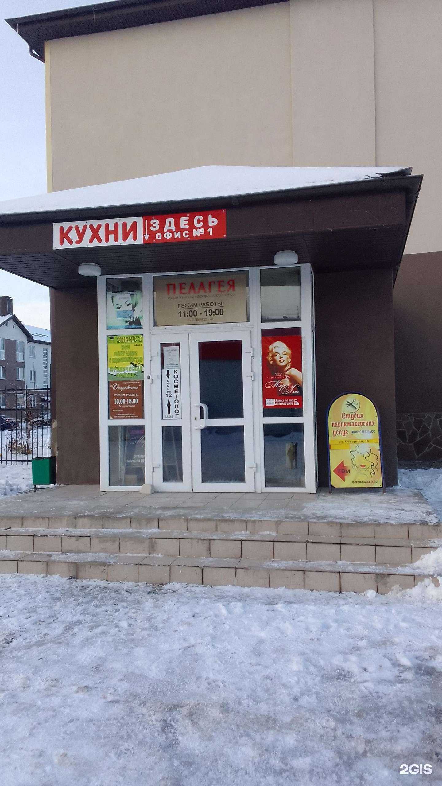 Отзывы на компанию МарЛин в Фокине c фото - фотография 2 из 2