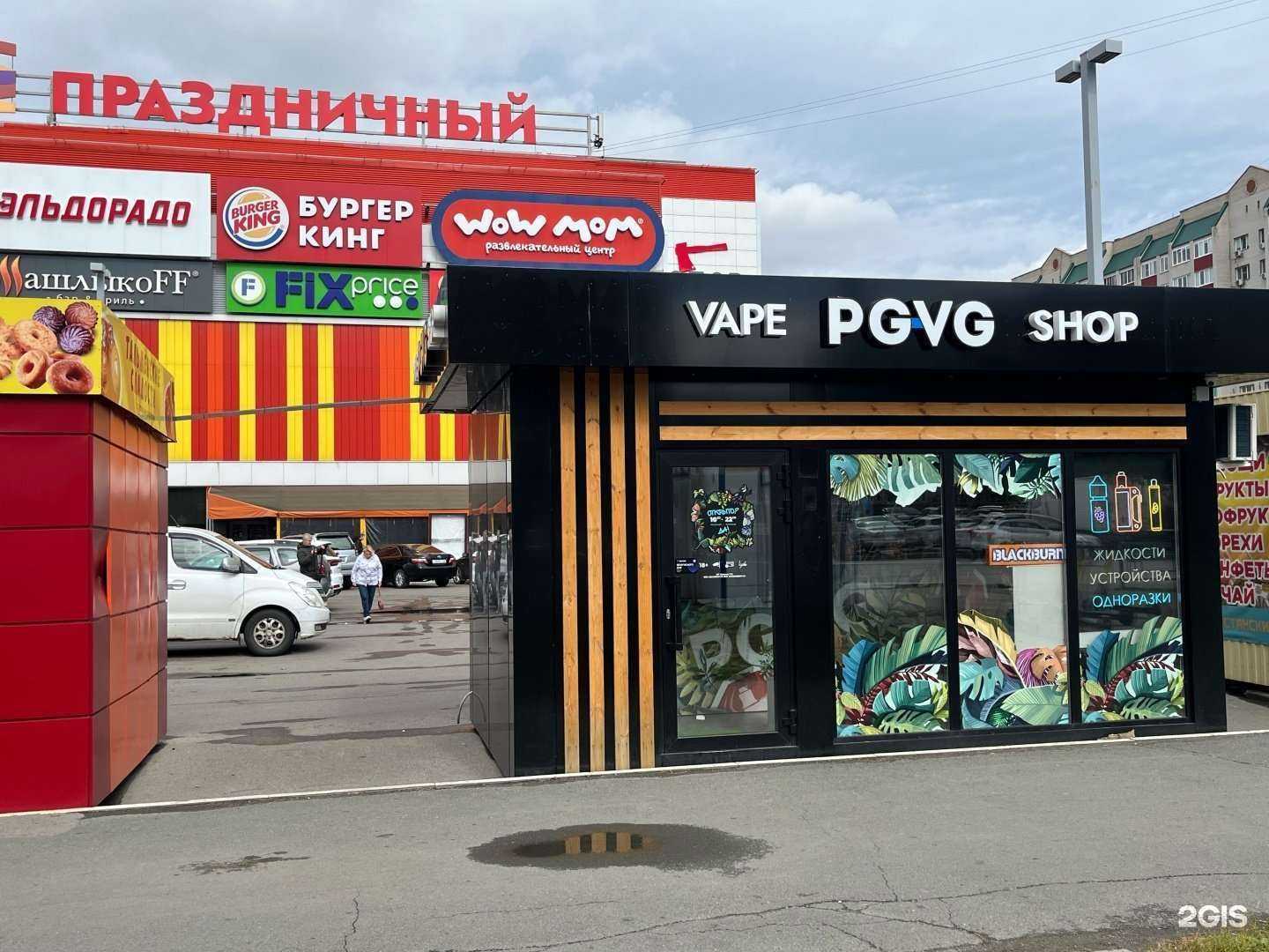 Отзывы на компанию Pg-Vg Vape Store в Барнауле c фото