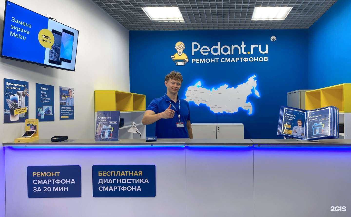 Отзывы на компанию Сервис Pedant.ru в Ростове-на-Дону c фото