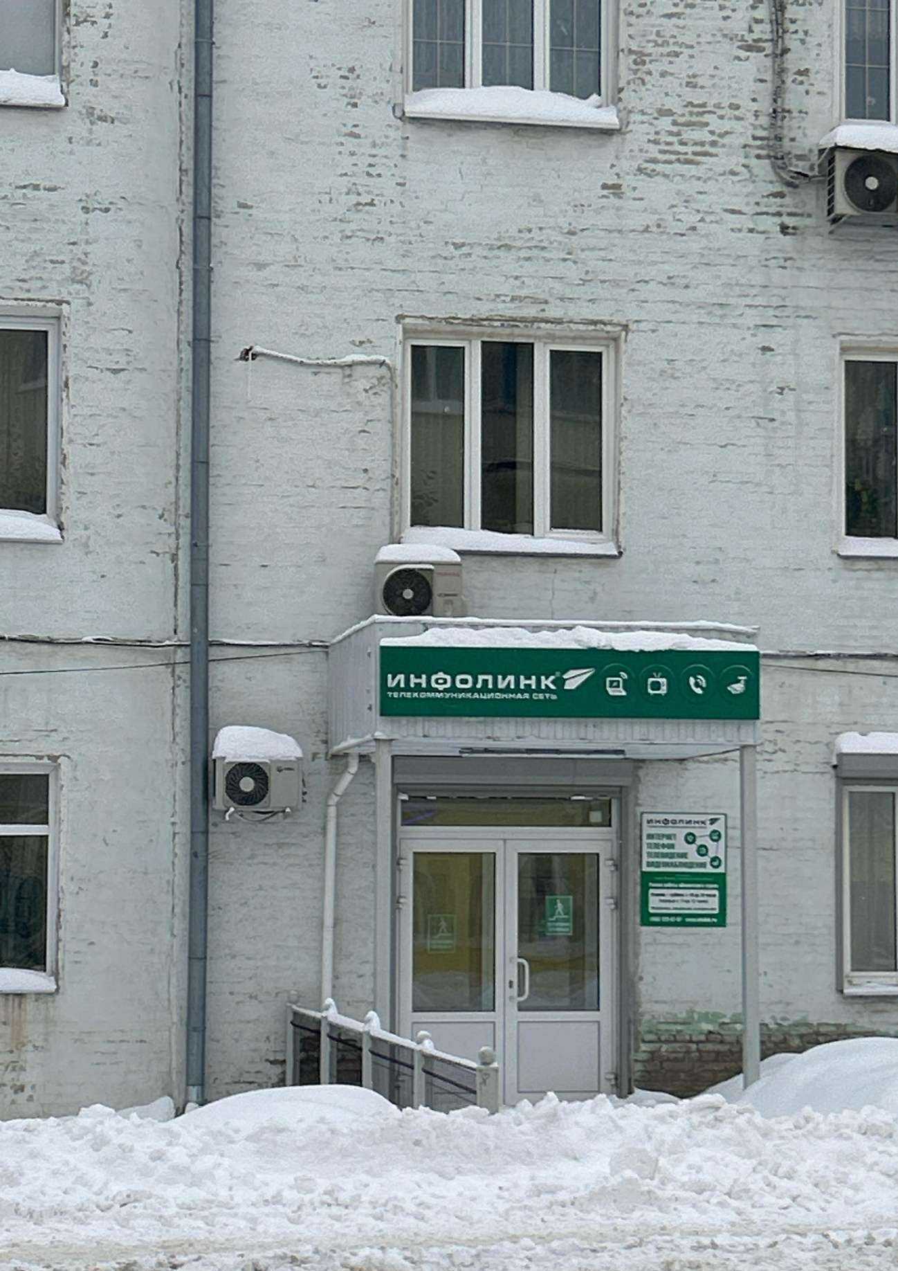 Отзывы на компанию Инфолинк в г. Старая Купавна c фото