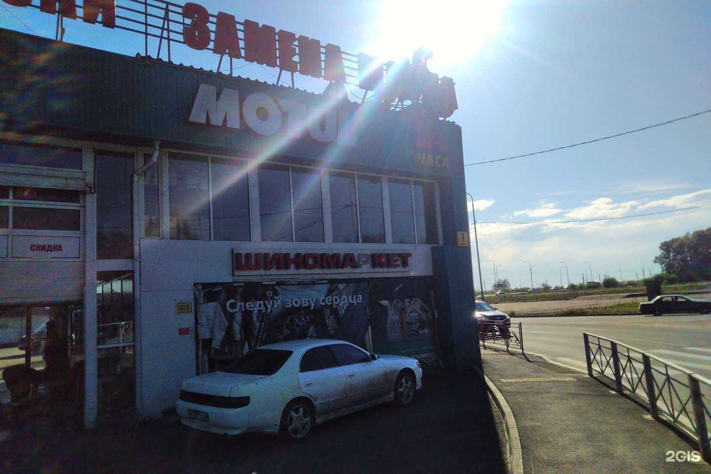 Отзывы на компанию Шинапоинт Байкал-Шина в Иркутске c фото - фотография 2 из 2
