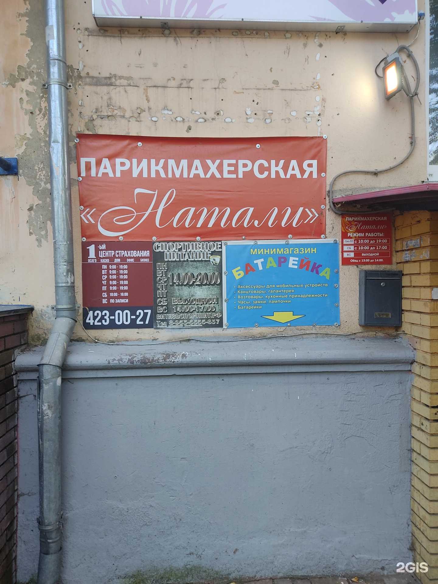 Отзывы на компанию Натали в Нижнем Новгороде c фото