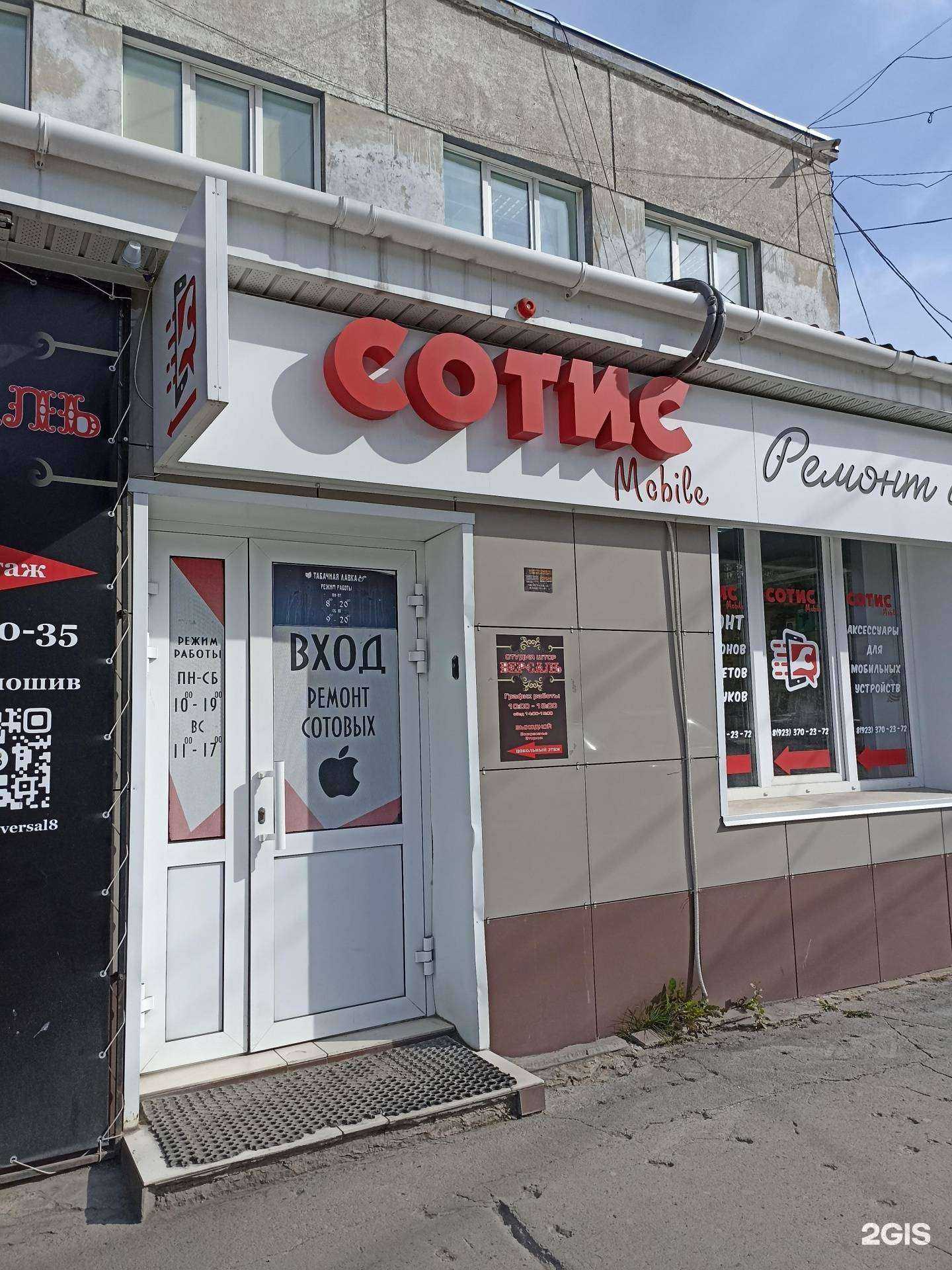 Отзывы на компанию Сотис mobile в Ачинске c фото