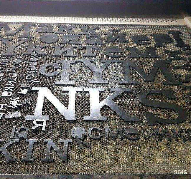 Отзывы на компанию Технорезка в Кировске c фото