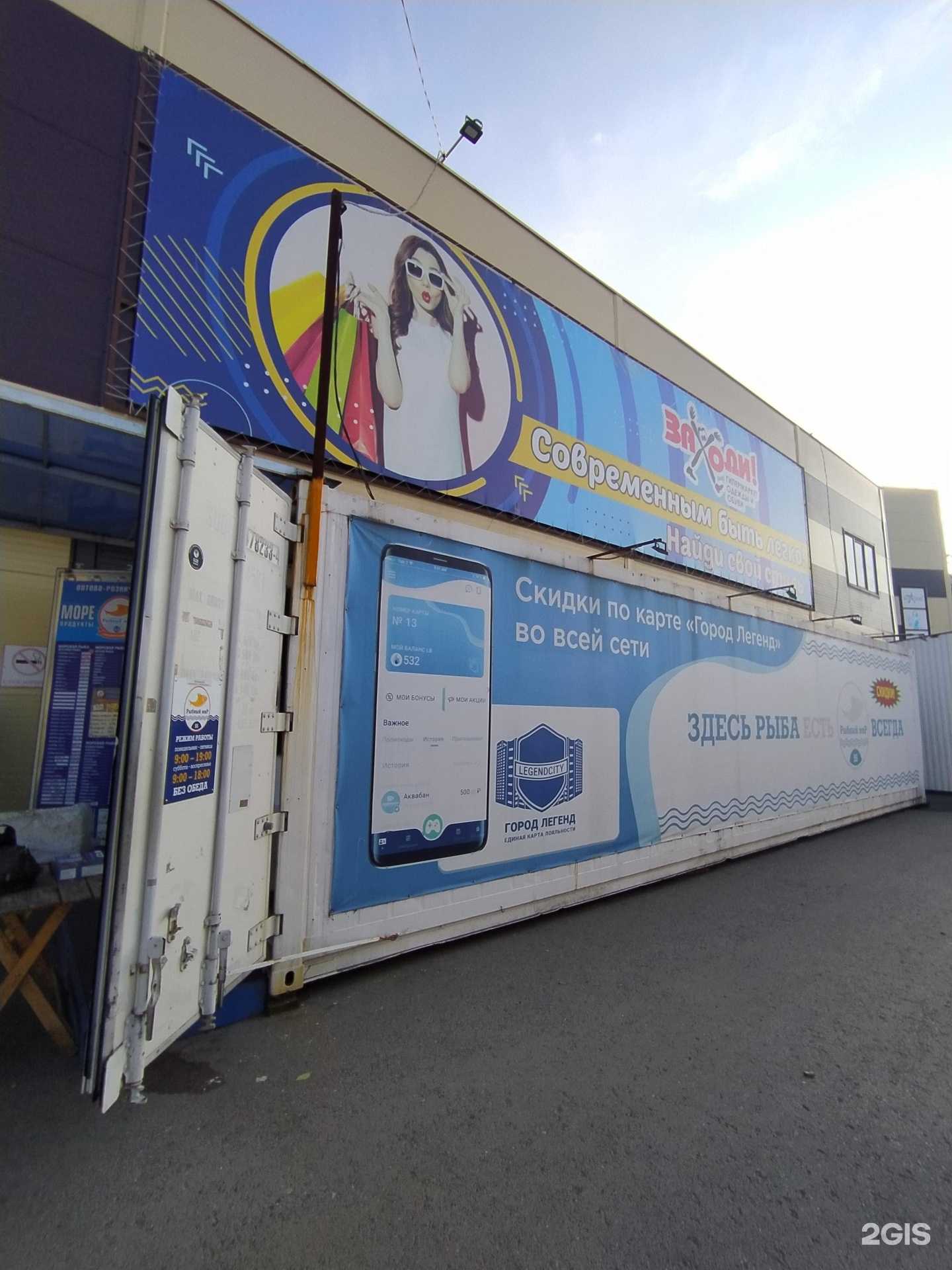 Отзывы на компанию Рыбный мир 55 в г. Омск c фото