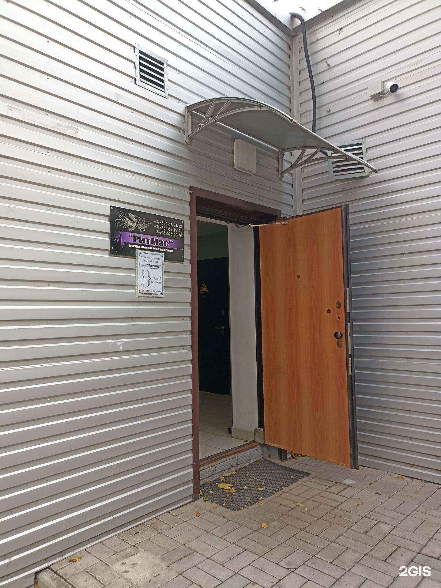 Отзывы на компанию Ритмас в Набережных Челнах c фото