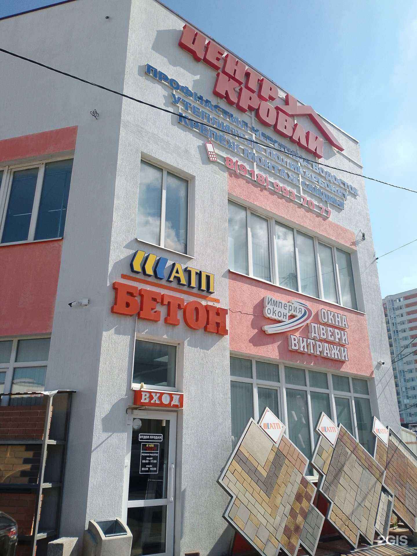 Отзывы на компанию Империя Окон в Анапе c фото