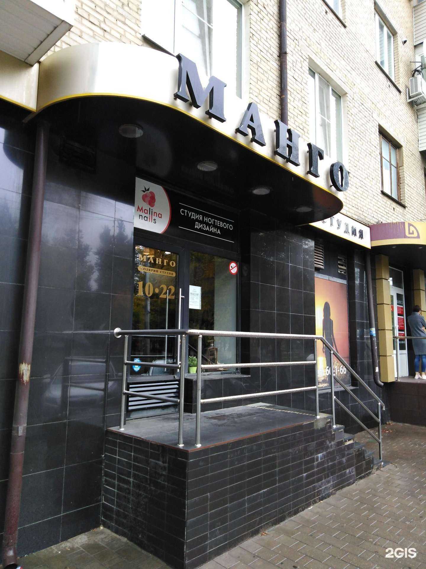 Отзывы на компанию Malina в Новомосковске c фото