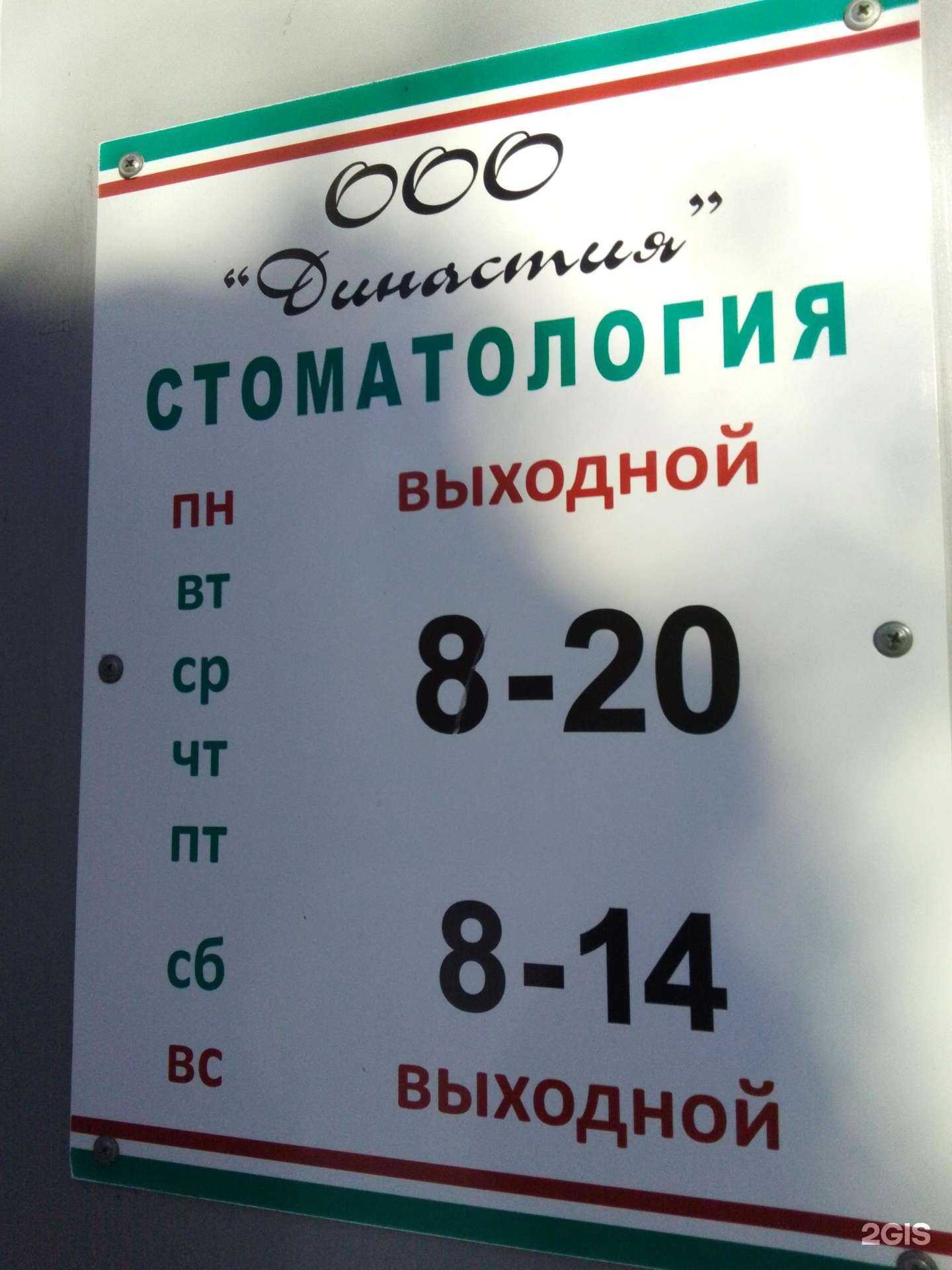 Отзывы на компанию Династия в Хабаровске c фото