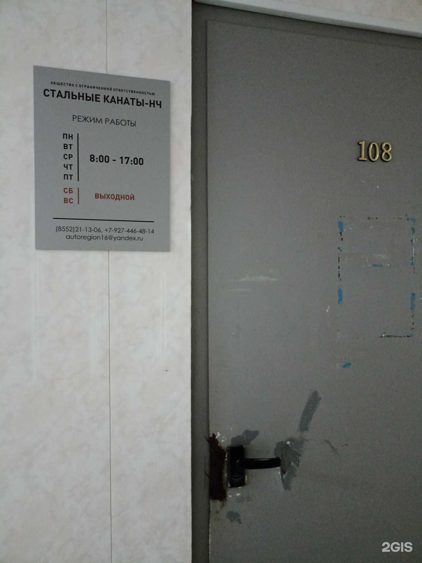 Отзывы на компанию Стальные канаты-НЧ в Набережных Челнах c фото