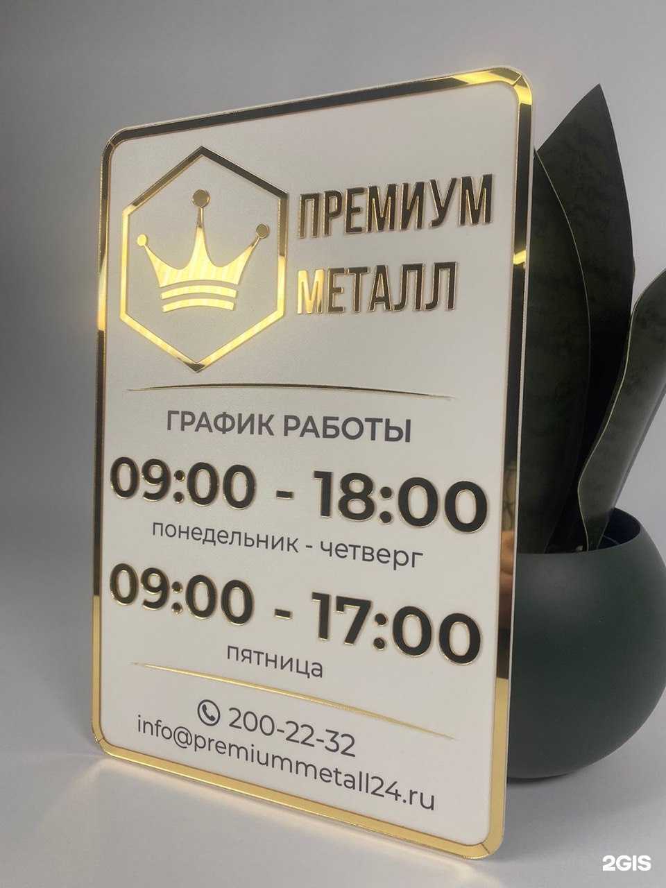 Отзывы на компанию Премиум Металл в г. Красноярск c фото