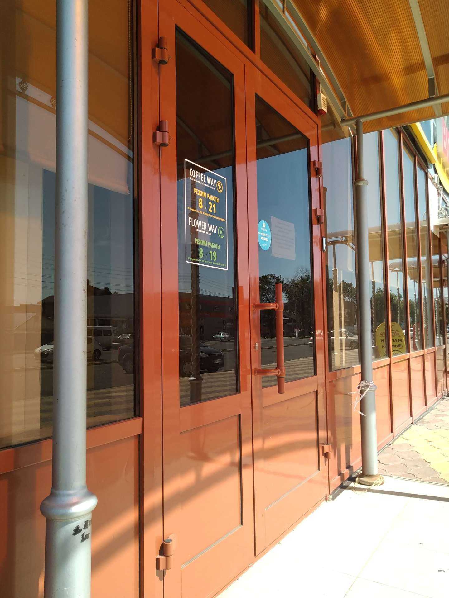 Отзывы на компанию Flower way в г. Невинномысск c фото