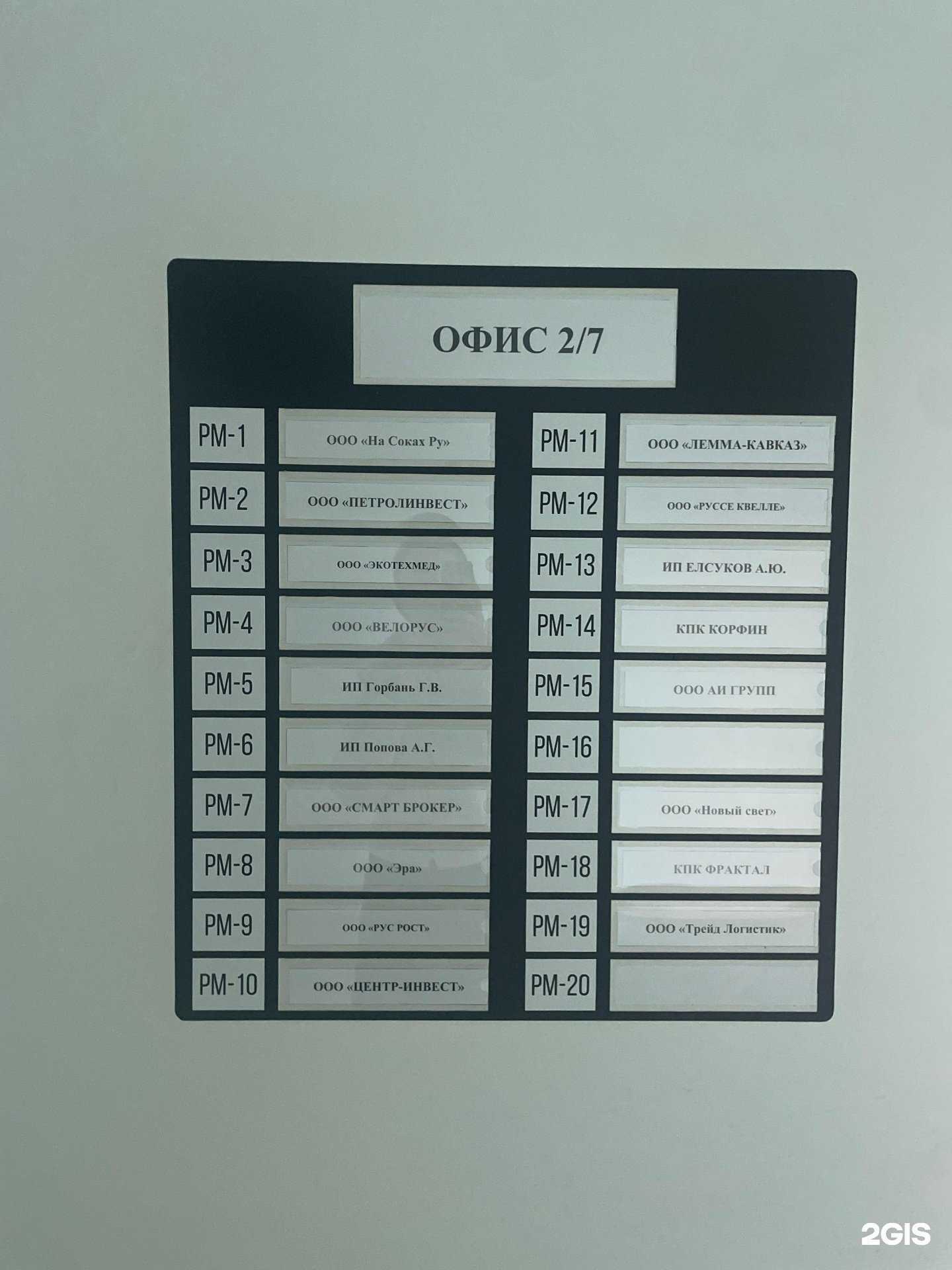 Отзывы на компанию 47 Street в Грозном c фото