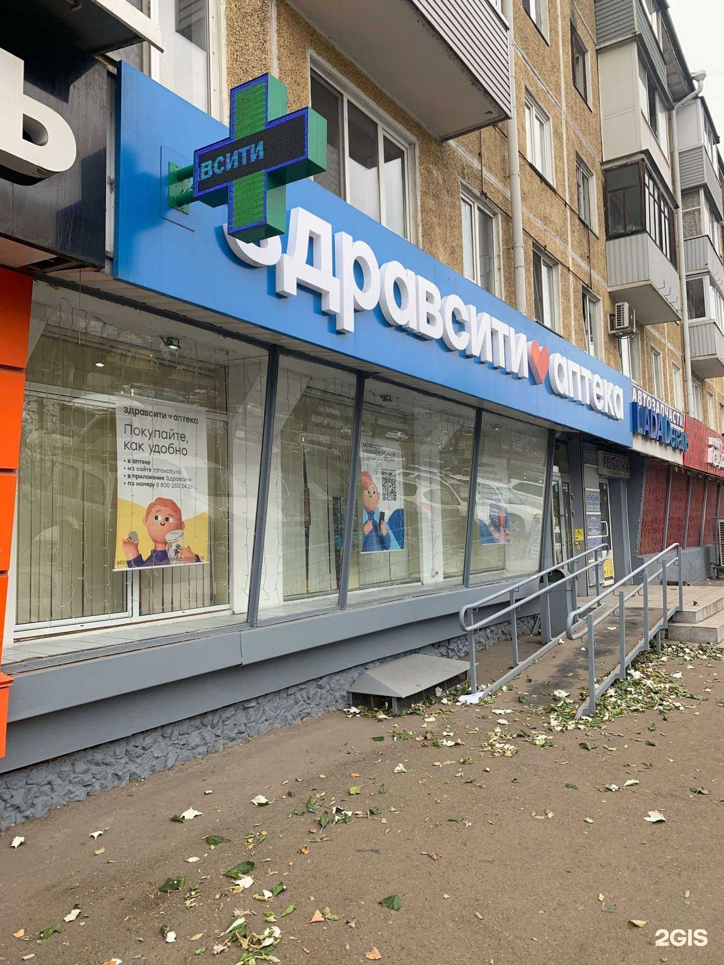 Отзывы на компанию Здравсити в Красноярске c фото