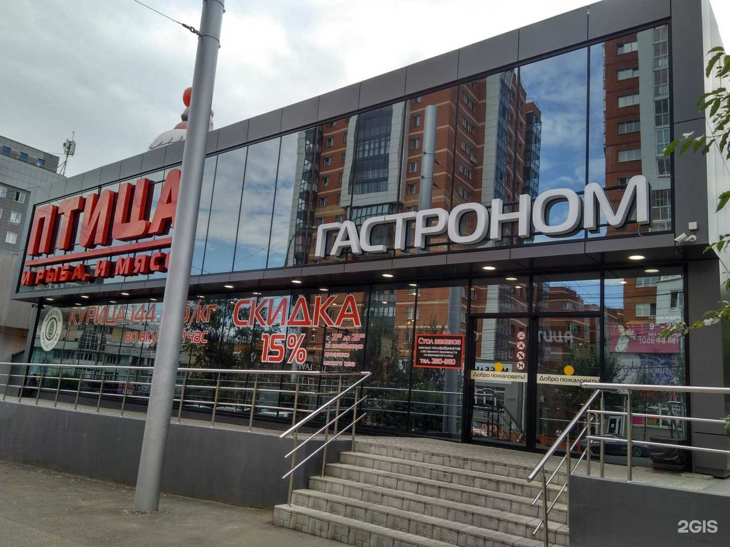 Отзывы на компанию Птица и рыба и мясо в Иркутске c фото - фотография 2 из 2