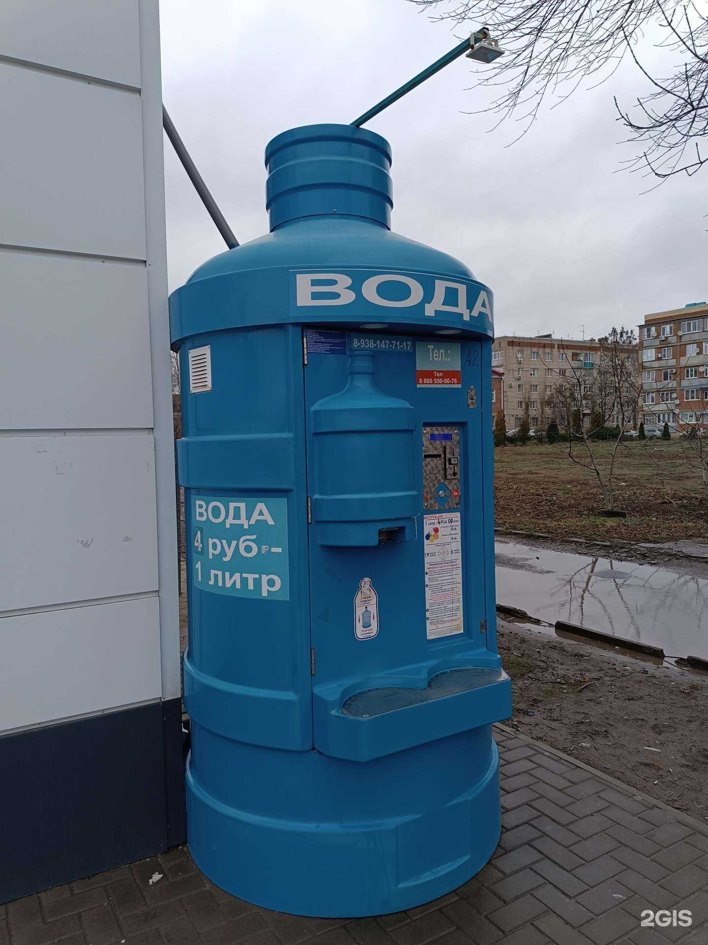 Отзывы на компанию Водомат в г. Зерноград c фото